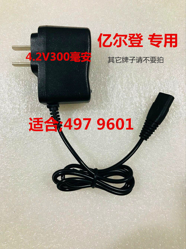 100 million Erden 497 9601 9506451 9506451 X3 original lithium electric head lamp charger B word hole 4 2V300 mAh