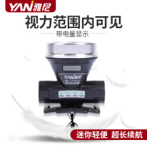 Yani 612t small headlight charging super bright waterproof head-mounted flashlight fishing outdoor mini LED light