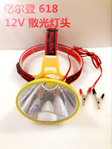 Eilden 12V led headlight super bright astigmatism long-range fishing yellow light external battery lamp holder