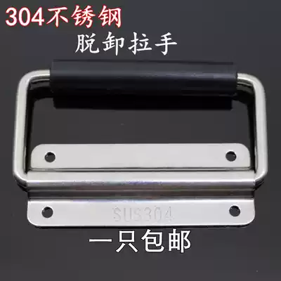 Thickened 304 stainless steel folding handle Plate handle Heavy box ring handle Toolbox handle Luggage accessories
