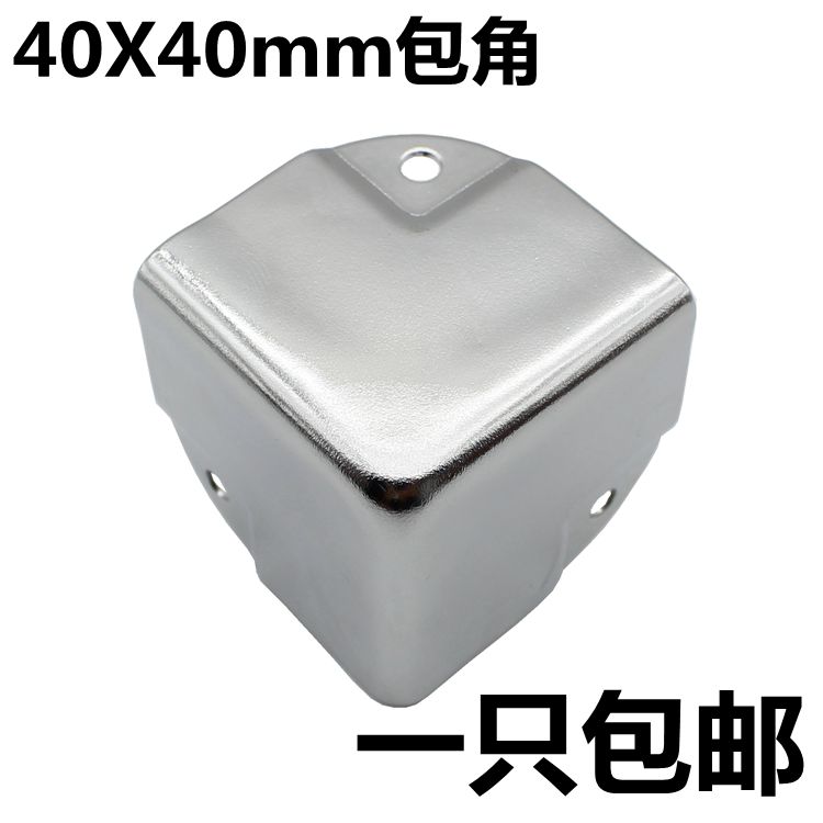 Bag Corner Wrapping edge Angle Metal Aluminum Box Toolbox Aluminum Alloy Case Press Angle Three Bread Corner 40 * 40 Protection corner