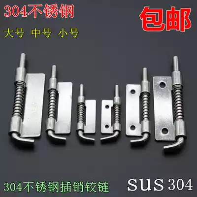 304 stainless steel spring latch cabinet door latch spring latch welding hinge CL-225 distribution box Bolt