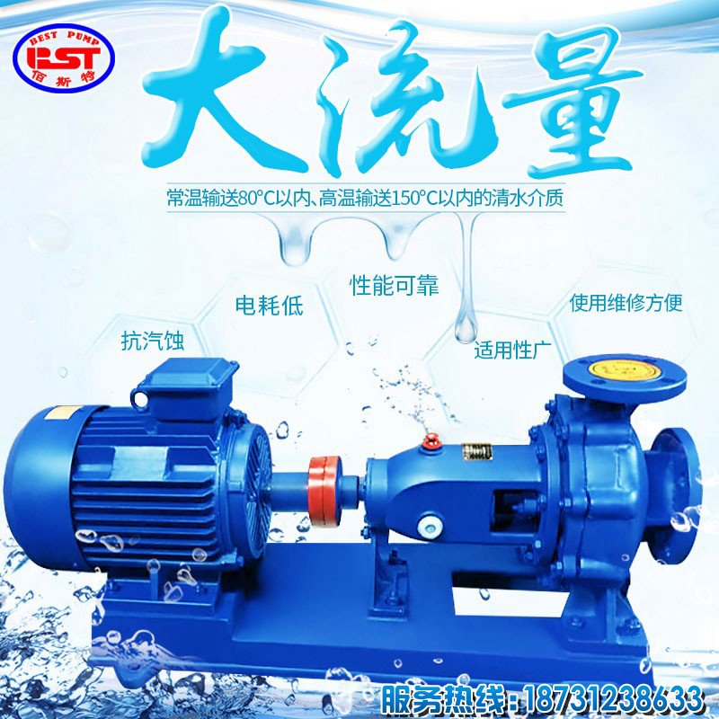 i type horizontal water centrifugal pump hot water industry single - pole single - absorption centrifugal pump 380V power plant