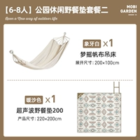 [6-8 человек] Парки для отдыха с дискуссией по дисков с дикой деятельностью два