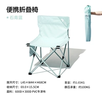 Мини-стул-ши Цинлан