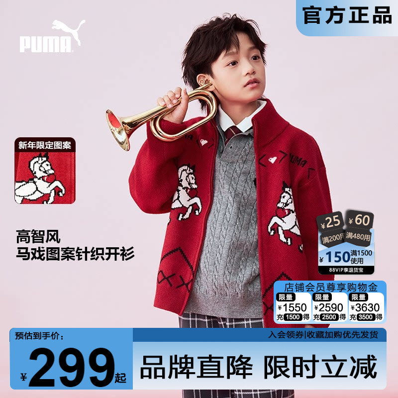 Puma Boys' Knitted Cardigan New Year's Outfit for Older Children Fashionable Warm Red Sweater Zip-Up Jacket Trendy Puma Boys' Knitted Cardigan New Year's Outfit for Older Children Fashionable Warm Red Sweater Zip-Up Jacket Trendy