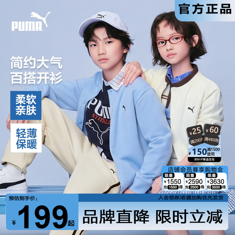 Puma Children's Sweater New Model for Older Kids, Autumn and Winter Warm and Comfortable Knit Cardigan Jacket Trendy Puma Children's Sweater New Model for Older Kids, Autumn and Winter Warm and Comfortable Knit Cardigan Jacket Trendy