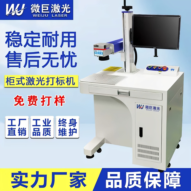 Fiber Laser Marking Machine Plastic Aluminum Alloy Metal Nameplate Stainless Steel Gold and Silver Laser Engraving Machine Laser Marking Machine