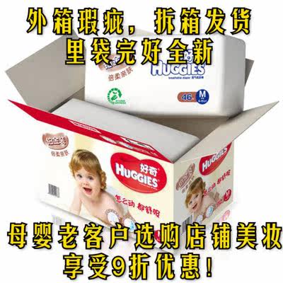 Huggies Curious Platinum Diapers M92 Baby Diapers New and Old Packages Random Hair