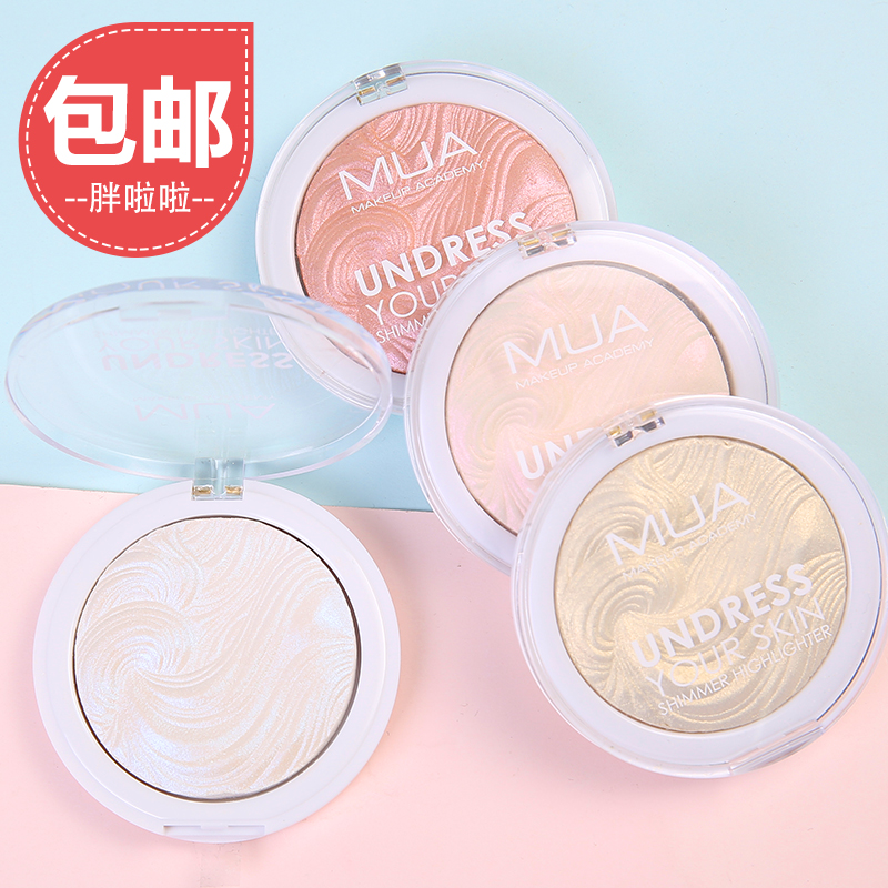 英国 MUA Highlighting Powder烘焙高光粉饼107提亮肤色细腻修容