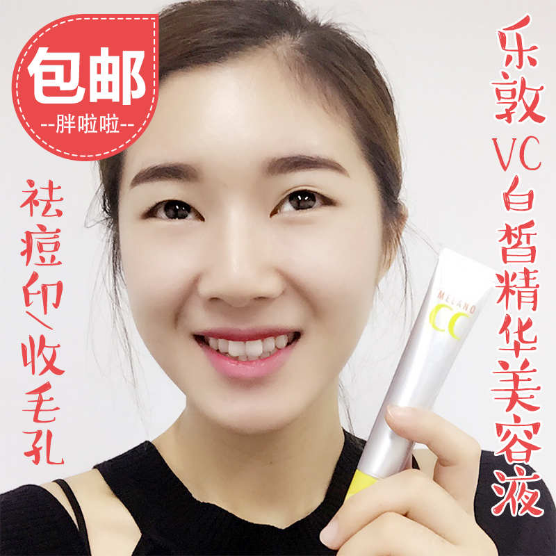 日本ROHTO乐敦CC美容液精华液 VC美白祛痘印修复女淡斑面部去痘印