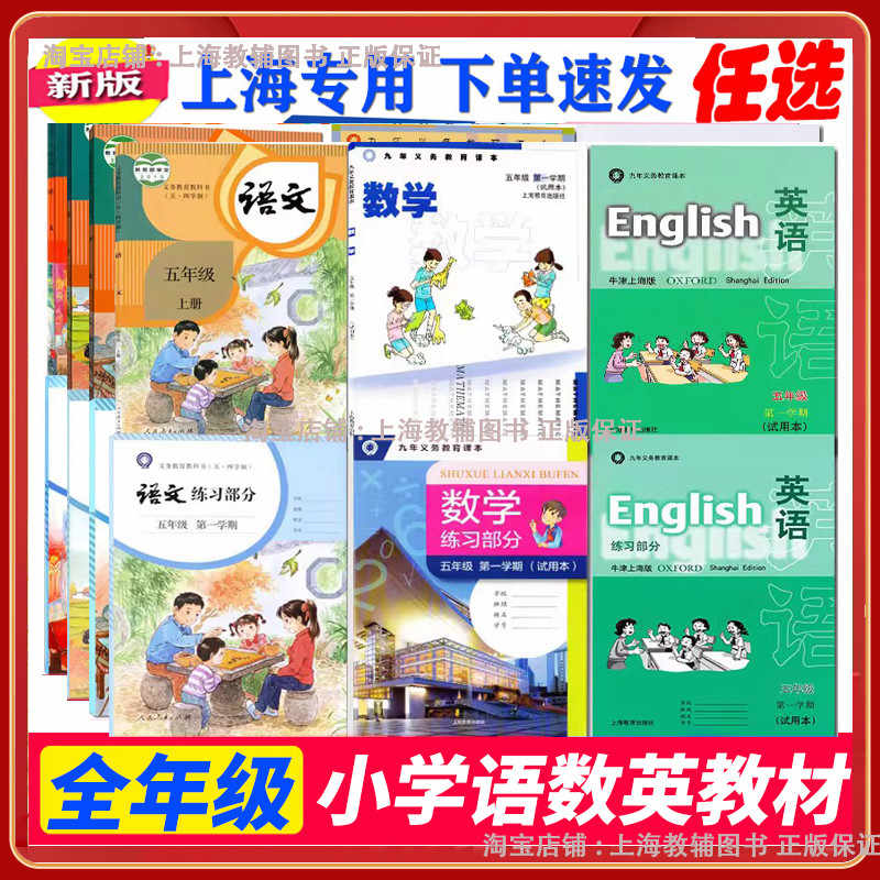 primary school chinese textbook 2020 years Latest Top Selling