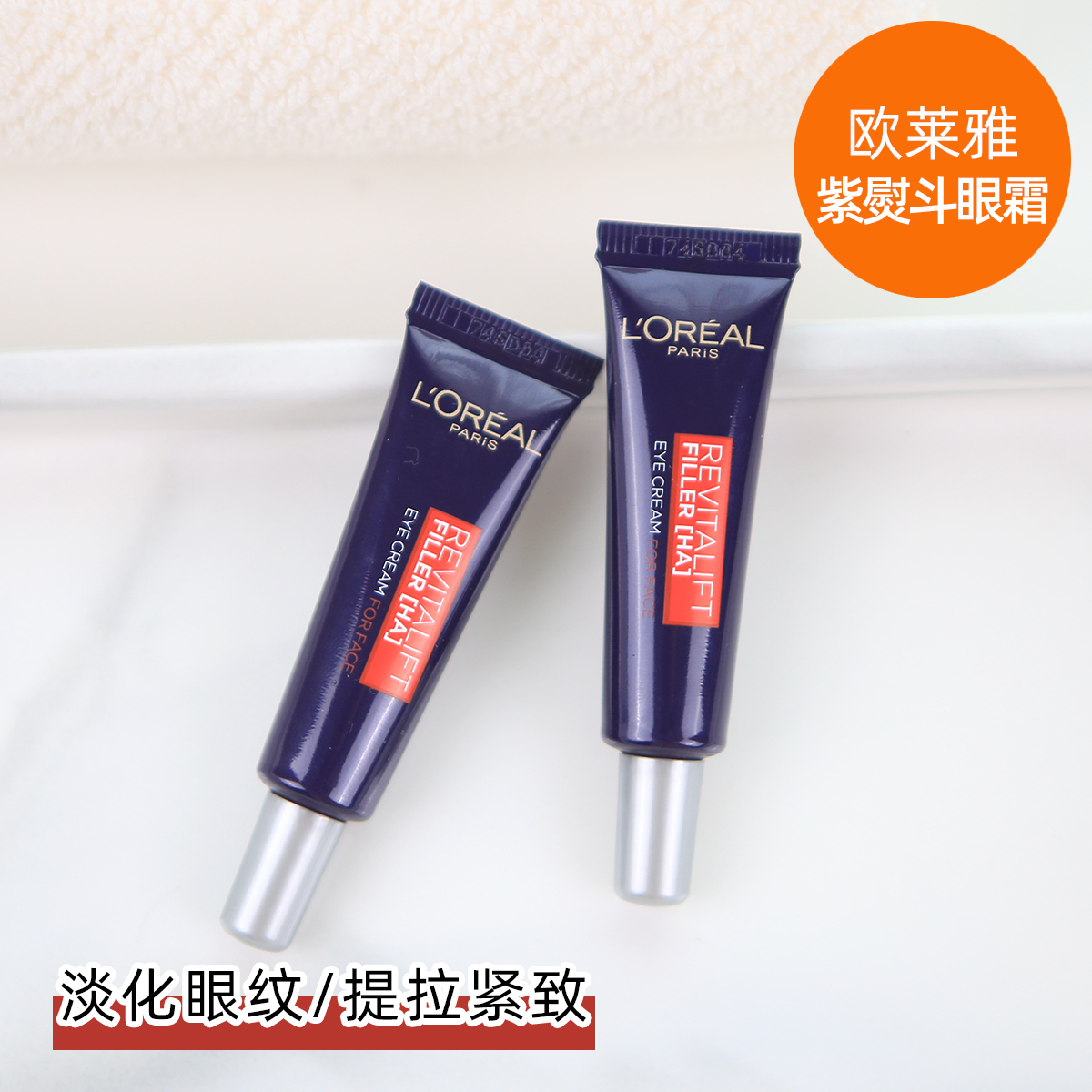 Overvalued Trial Package 7 5ml Paris Leja Boire Purple Iron Eye Cream Tight to Pale Full Face Available