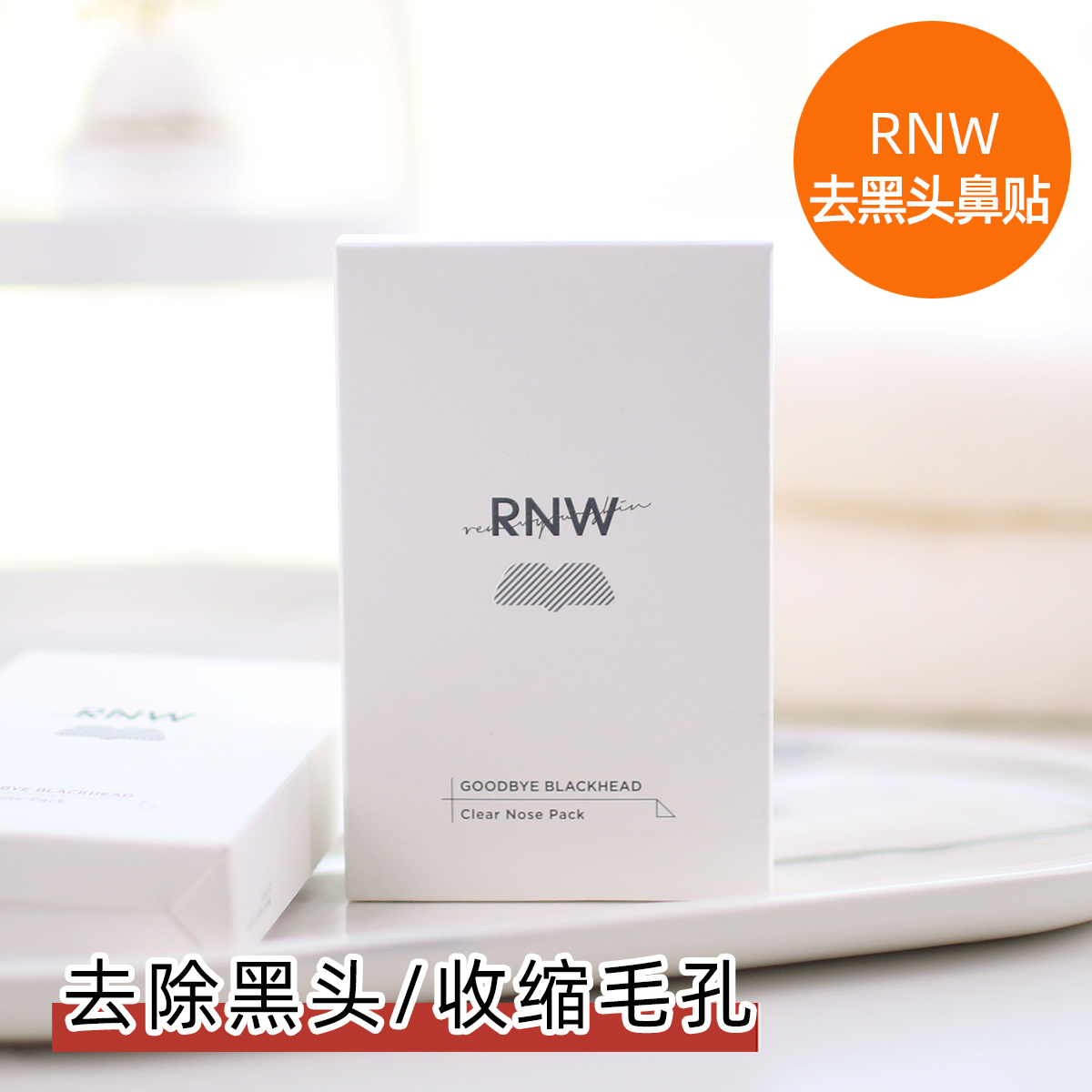 South Korea RNW Brilliant Nose Patch To Blackhead Acne Removing Acne Shrink Pores Gentle Cleansing Care
