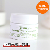 Kiehls Avocado High Moisturizing Eye Cream 14g Avocado Eye Cream to Fine Lines