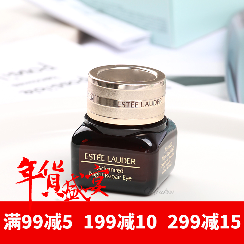 雅诗兰黛小棕瓶眼霜ANR眼部护理精华霜15ML紧致保湿抗皱细纹