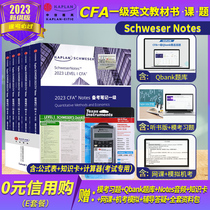 2023 Kaplan Official Genuine CFA Notes Level 1 English Textbook Financial Calculator Formula Table Library Simulation Questions Knowledge Card Including Chinese Video CFA Level 2