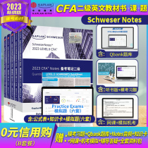 2023 Kaplan Official Genuine CFA Level 2 Notes English Textbook Level2 Schweser Notes Formula Table Library Simulation