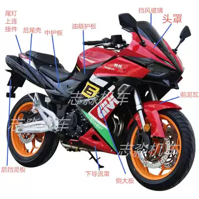 H2 Kawasaki car shell locomotive 400 H2 living room lamp Guowei treasure carving Xunlong Pengcheng H2 imitation race plastic accessories