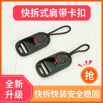 Camera shoulder band quick detached circular connector Fast pad SLASCAL strap wrist band hanging rope photography accessories
