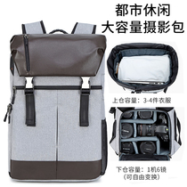 Tide large-capacity camera package double shoulder single anti-micro-single backpack multi-function professional photo package
