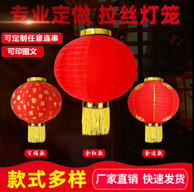 Large red series of round lanterns New Year's Day Outdoor waterproof folding adage advertisement Customized wedding 3-45 Lights string cage