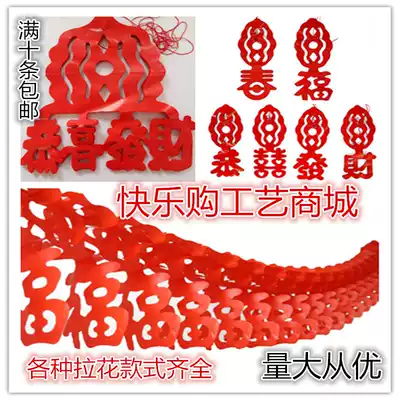 Mid-Autumn Festival National Day Congratulations to the Cai Wangchun word flower decoration supermarket shopping mall supplies happy word Fu word pull flower strip