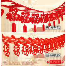 Happy word Fu Zi La flower non-woven lantern palace lamp pendant roof decoration shop supermarket shopping mall decoration pull strip