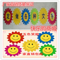 National Day Childrens Day Activities Games Admission Sunflower Opening Ceremony Props Hand Turn Smiley Face Flower
