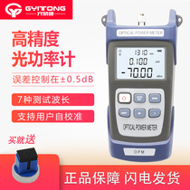 High-precision optical fiber tester optical power meter optical fiber detector telecommunications radio and television TM233