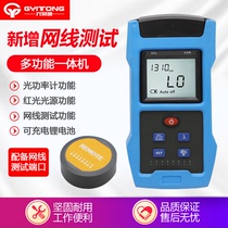 Optical power meter red machine 10km hong guang bi fiber light tester charging with cable test