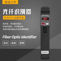 Optical fiber identification instrument TM-OFI 401 no need to replace the fixture online test optical signal signal direction tester