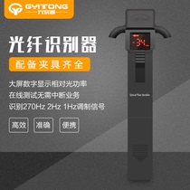 Fiber optic wire Finder Fiber identification instrument identifier Fiber optic wire seeking fiber to fiber tester TM301