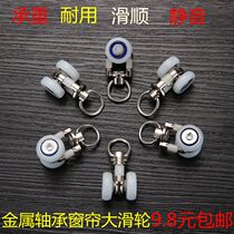 Metal bearing curtain wheel pulley curtain accessories wheel curtain track pulley curtain vintage roller hook