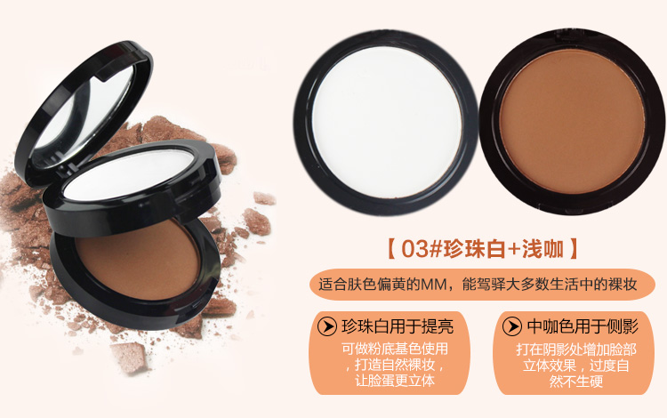 Năng lực sửa chữa hai màu ánh sáng cao bột bóng tóc bột bóng mũi sửa bóng trang điểm sửa chữa phấn trang điểm phấn trang điểm đánh khối mặt tròn