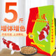 ອາຫານປາ Haotong ປາ koi ອາຫານທາດໂປຼຕີນສູງ goldfish ອາຫານອະນຸພາກຂະຫນາດນ້ອຍແລະຂະຫນາດກາງອາຫານຫຼັກທົ່ວໄປການປັບປຸງພັນທີ່ເລື່ອນໄດ້ການຂົນສົ່ງຟຣີ