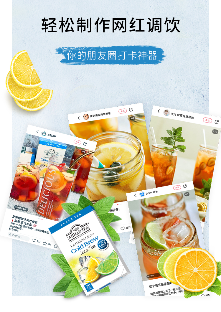亚曼 AHMAD TEA 网红冷泡柠檬味红茶20包 图4