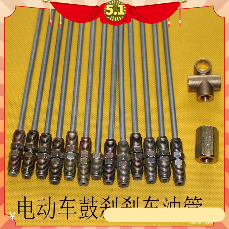 Electric three-wheeler four-wheeler brake tubing electric four-wheeler brake tubing iron tubing modified loading tubing