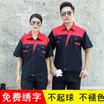 Electrician logo garden work clothes engineering construction fertilizer enlargement gas station labor protection clothing wear-resistant power 4s customization