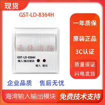 Gulf fire control module GST-LD-8364H input and output module two-wire system original