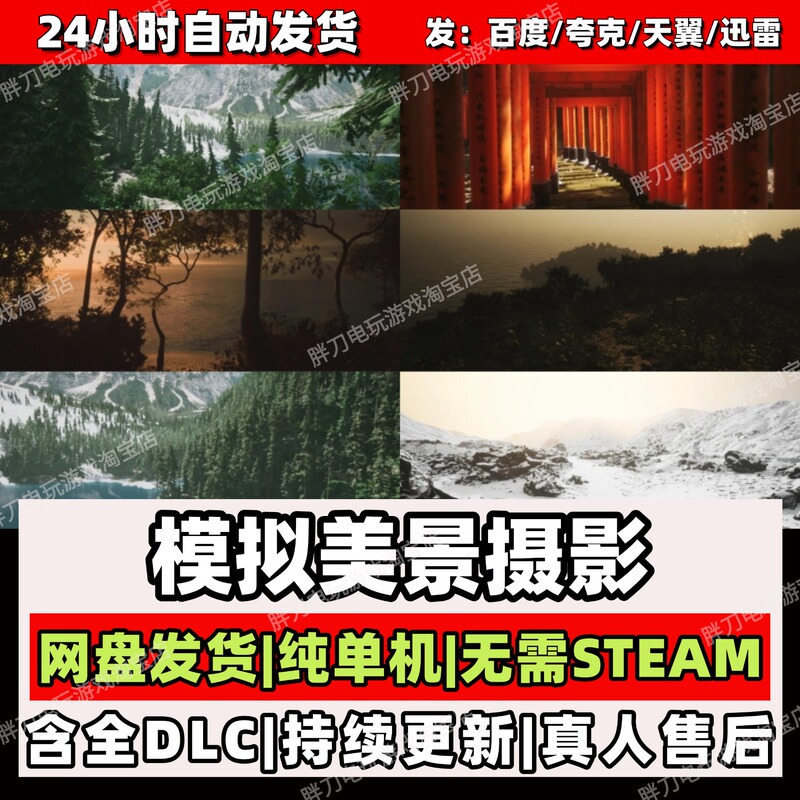 Simulated Scenery Photography/Photography Simulator/Lushfoilphotographysim Cloud Drive Download Standalone Version Simulated Scenery Photography/Photography Simulator/Lushfoilphotographysim Cloud Drive Download Standalone Version