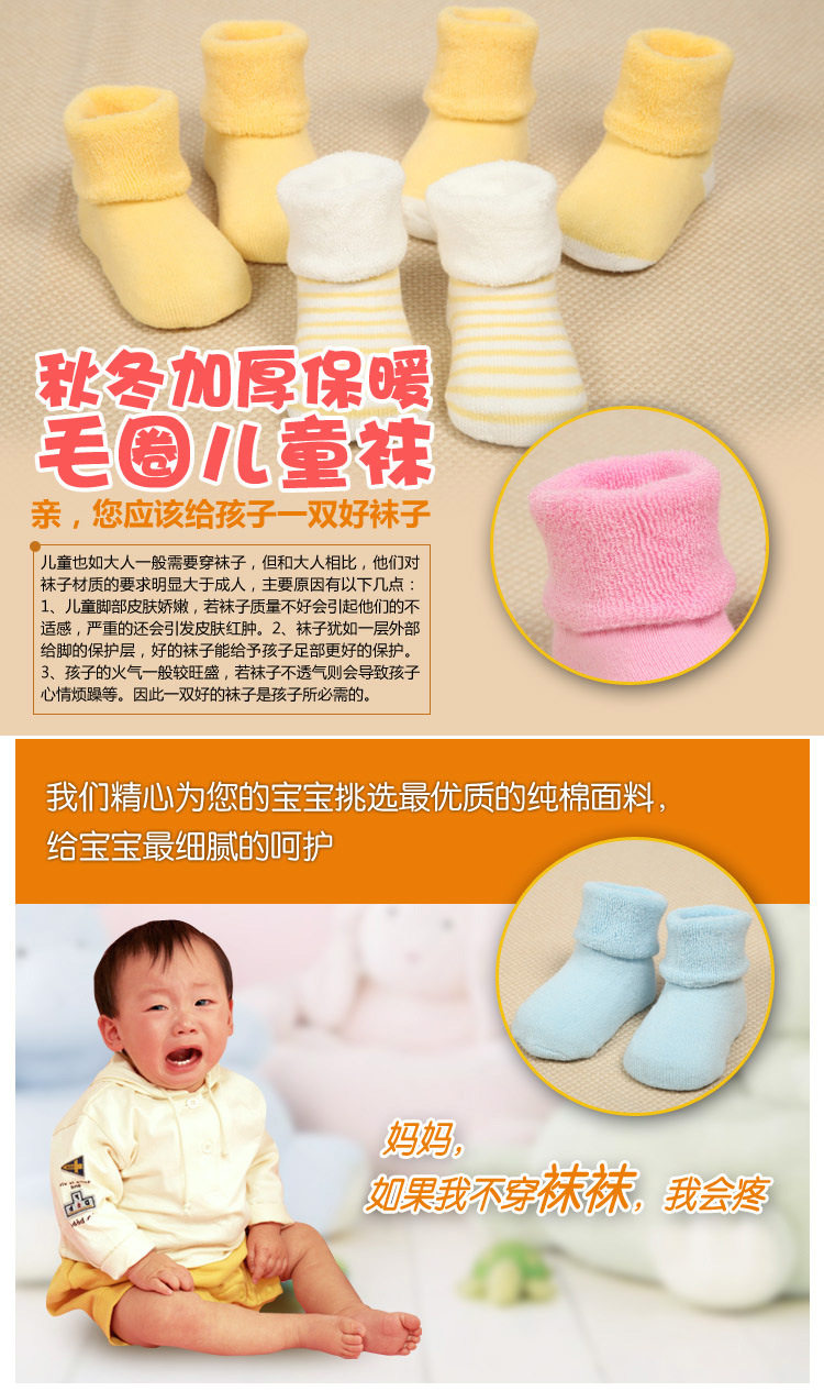 Chaussettes pour bébé - Ref 2109615 Image 6