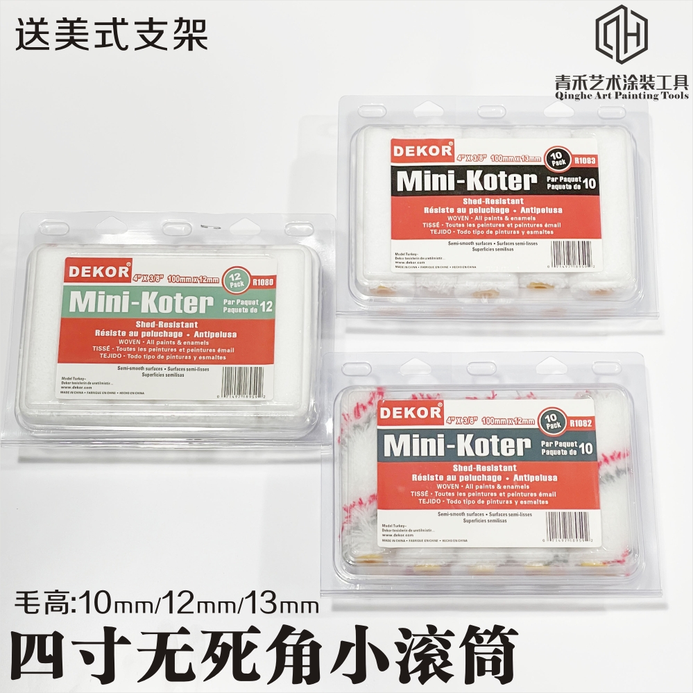 Imported Art Paint Emulsion Paint No Dead Angle 4 Inch Thumb Drum Closing edge Edging Eggshell Light Mercerizing Drum