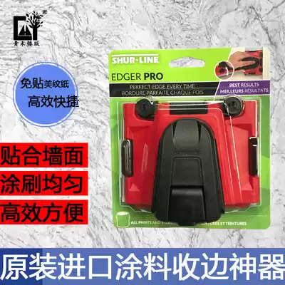 Original imported universal edge finishing artifact can be free from sticking to the best selling edge trimming tool paint edge retractor