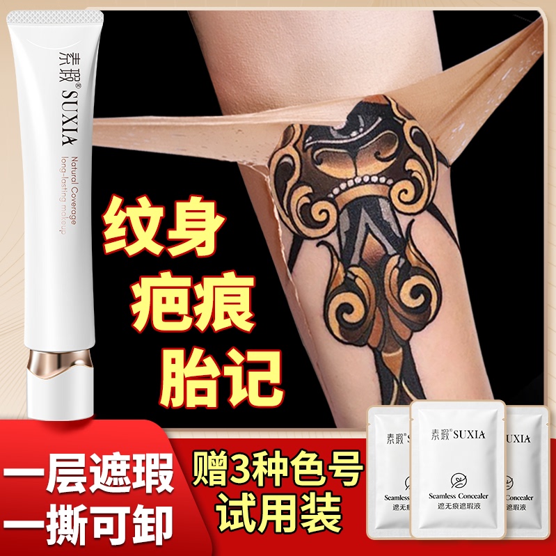 Tattoo Concealer, Invisible Flesh-Colored Liquid to Cover Scars, Birthmarks, Stretch Marks, Waterproof, Sweat-Proof, Genuine Leather Feel