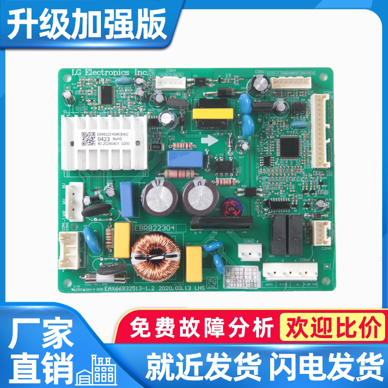 Suitable for Lg Refrigerator Display Board Gr-Ebr82230401 Motherboard 0415 Ebr82230423 0443 Suitable for Lg Refrigerator Display Board Gr-Ebr82230401 Motherboard 0415 Ebr82230423 0443