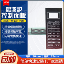 Galanz G70F20CN3P-N9(WO)(W0) microwave oven panel key switch membrane touch accessories