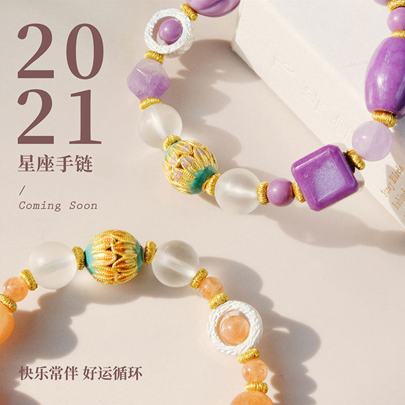 Meet your lucky) 2021 Constellation Handmade Candy color multi-treasure Crystal Handmaid's gift giving gift
