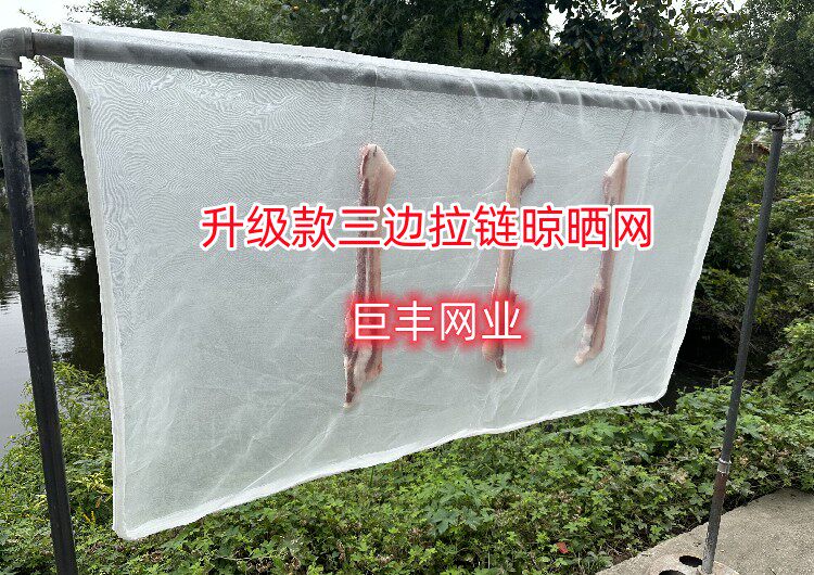 Rameat Beef Cattle Dry Barmaid Dry Zipper Anti Fly Mosquito Net Bag Anti-Bird Ham Plate Duck duck Duck Chicken Goose Beef-Taobao