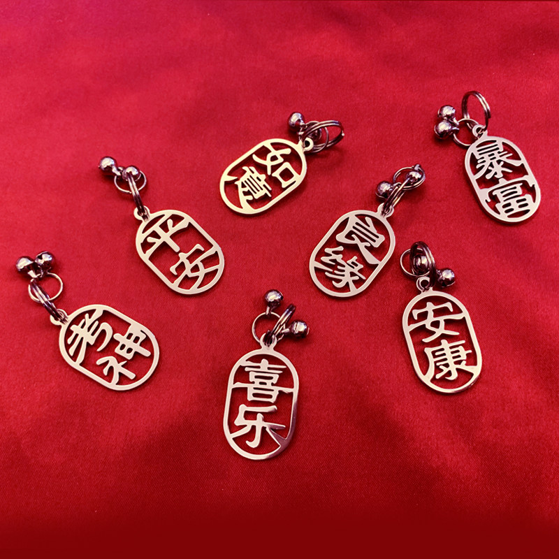 Key buckle Ping An Happy text blessings High-end Stainless Steel Send men and women friends Birthday New Home Gifts Little Pendant